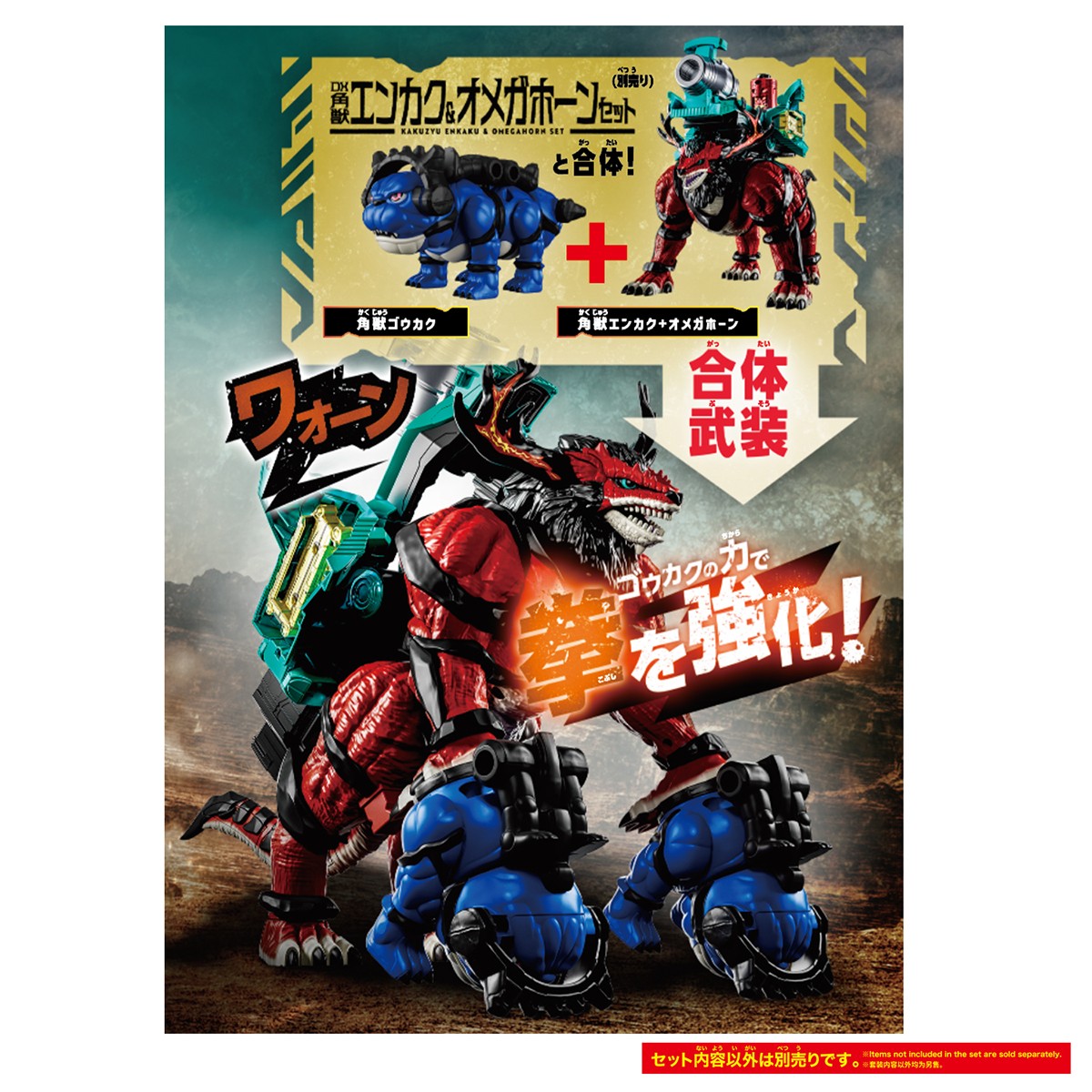 Bandai DX Mega Brave Horn Gokaku (Character Toy) รูปภาพ 4