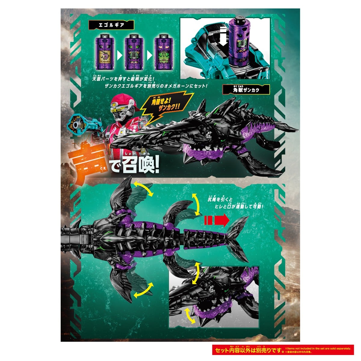 Bandai DX Mega Slash Horn Zankaku (Character Toy) Bild 3