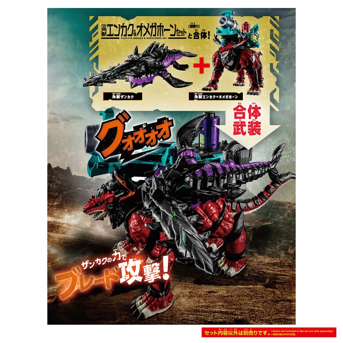 Bandai DX Mega Slash Horn Zankaku (Character Toy) Bild 4