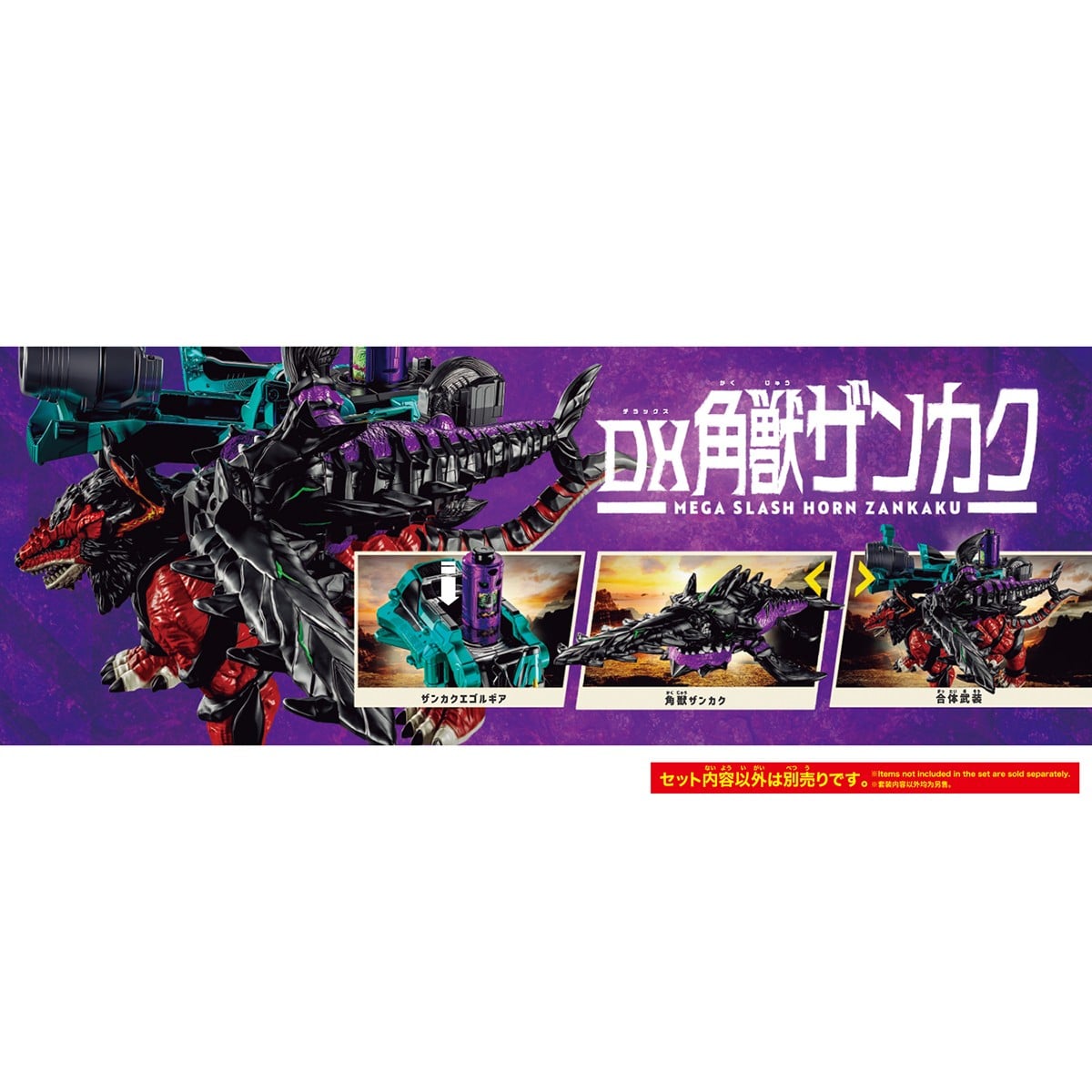 Bandai DX Mega Slash Horn Zankaku (Character Toy) Bild 5