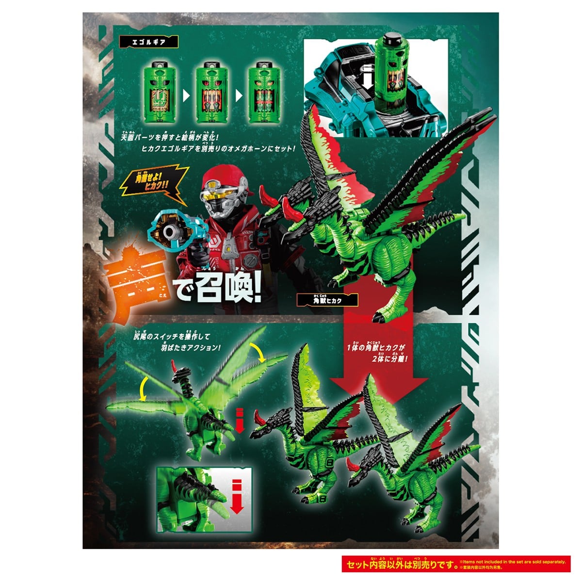 Bandai DX Mega Wing Horn Hikaku (Character Toy) gambar 3