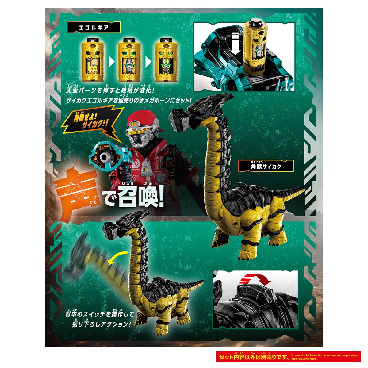 Bandai DX Mega Crush Horn Saikaku (Character Toy) gambar 3