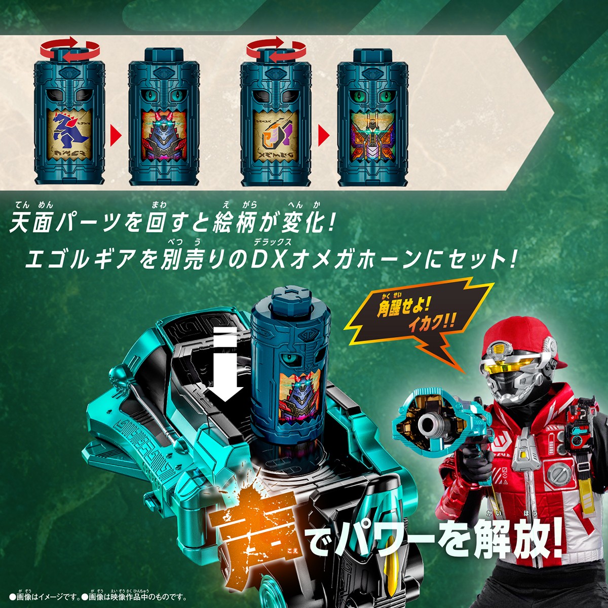 Bandai DX Egorgear Set 05 (Character Toy) imagen 4