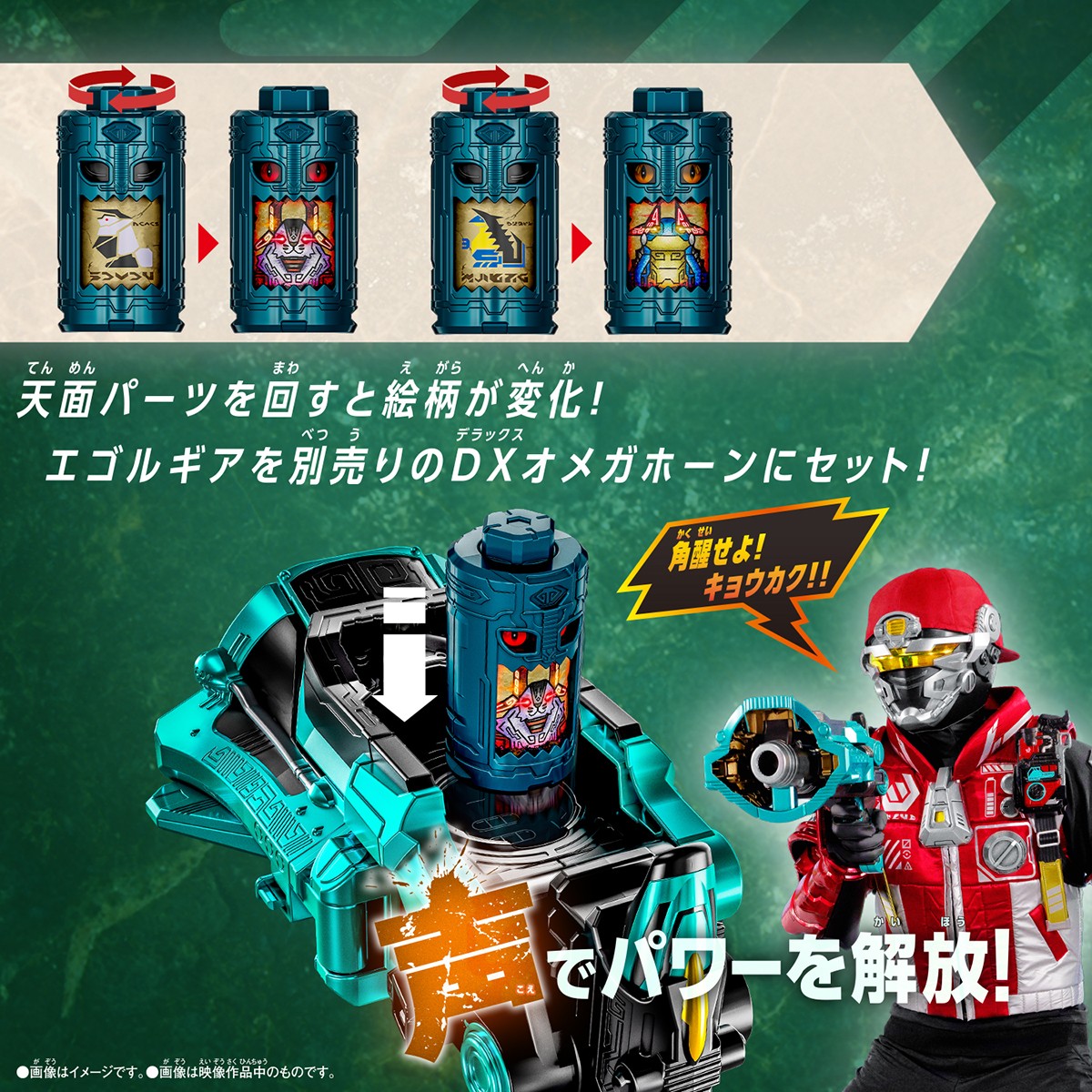 Bandai DX Egorgear Set 06 (Character Toy) imagen 4