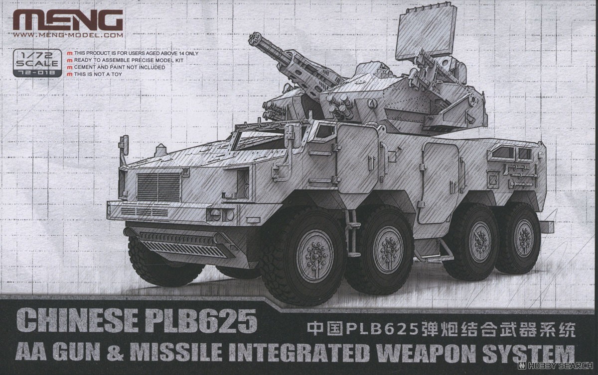 Meng Model 중국 PLB625 대공포 & 미사일 통합무기시스템 (프라모델) 이미지 2