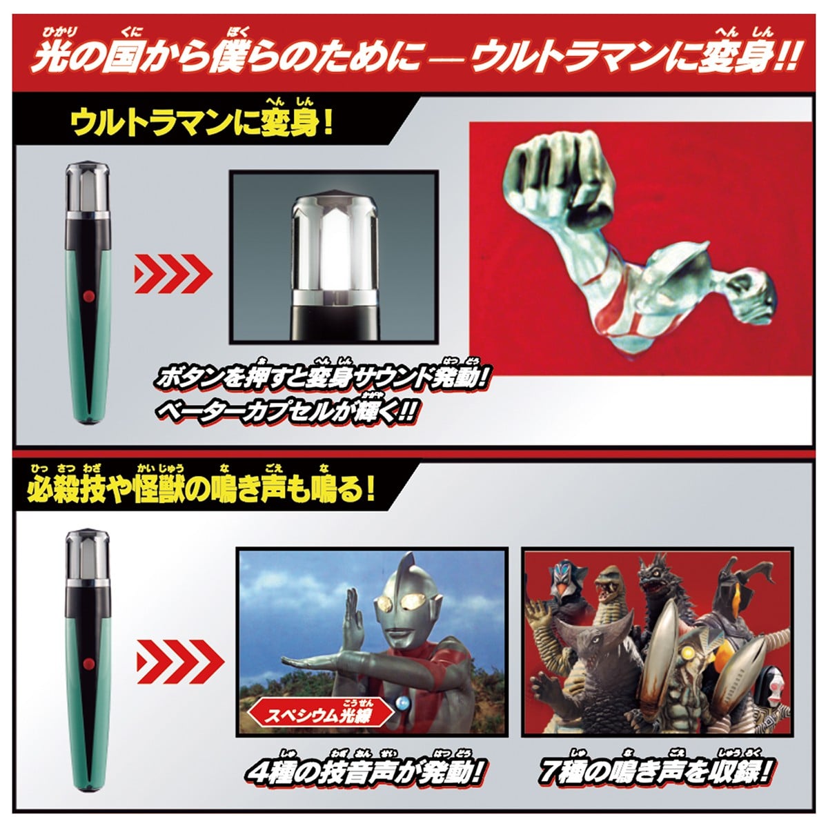 Bandai SUPER BEST DX Beta Capsule 图片 3