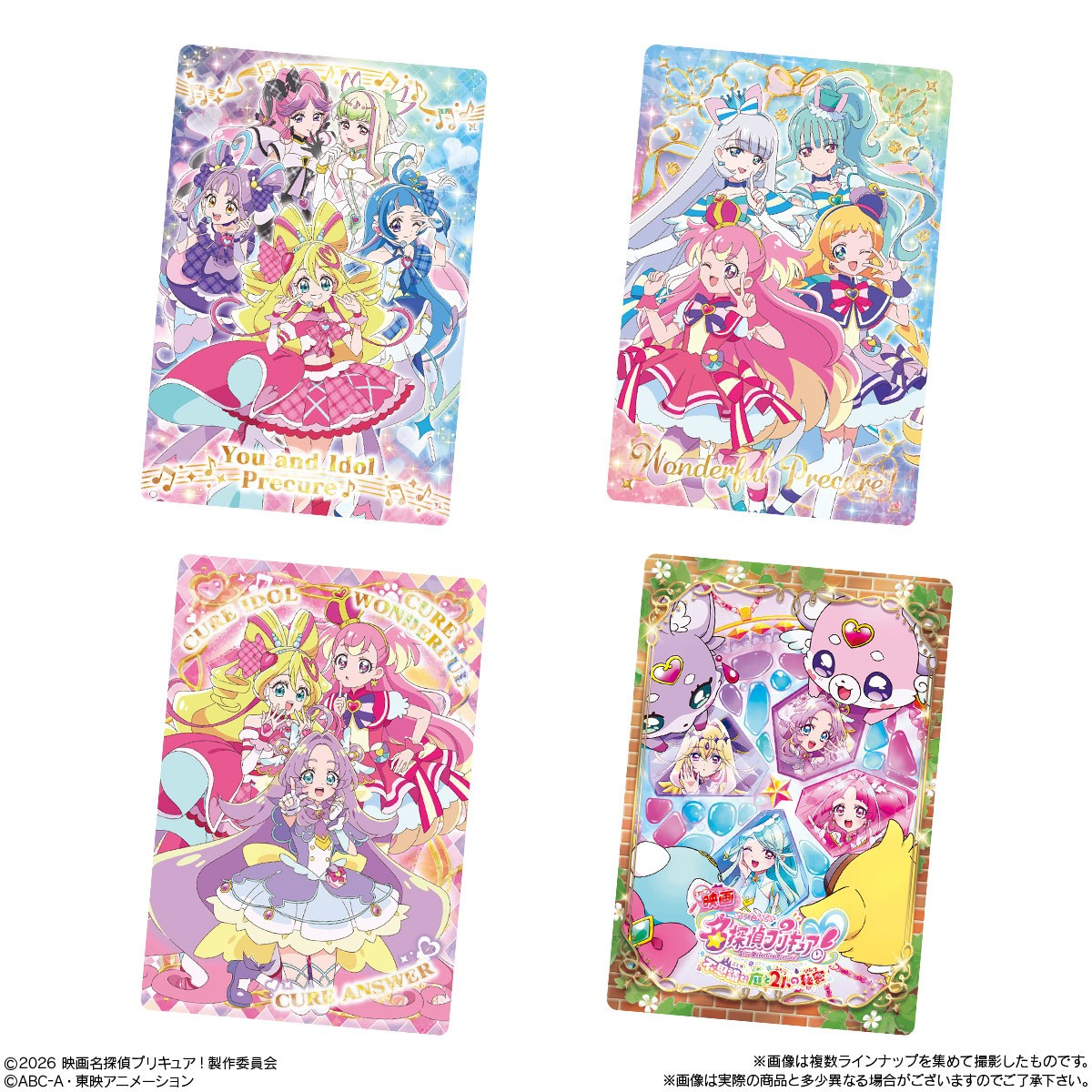 Bandai スター☆トゥインクルプリキュア 映画 星のうたに想いをこめて キラキラカードグミ (20個入) 画像 4
