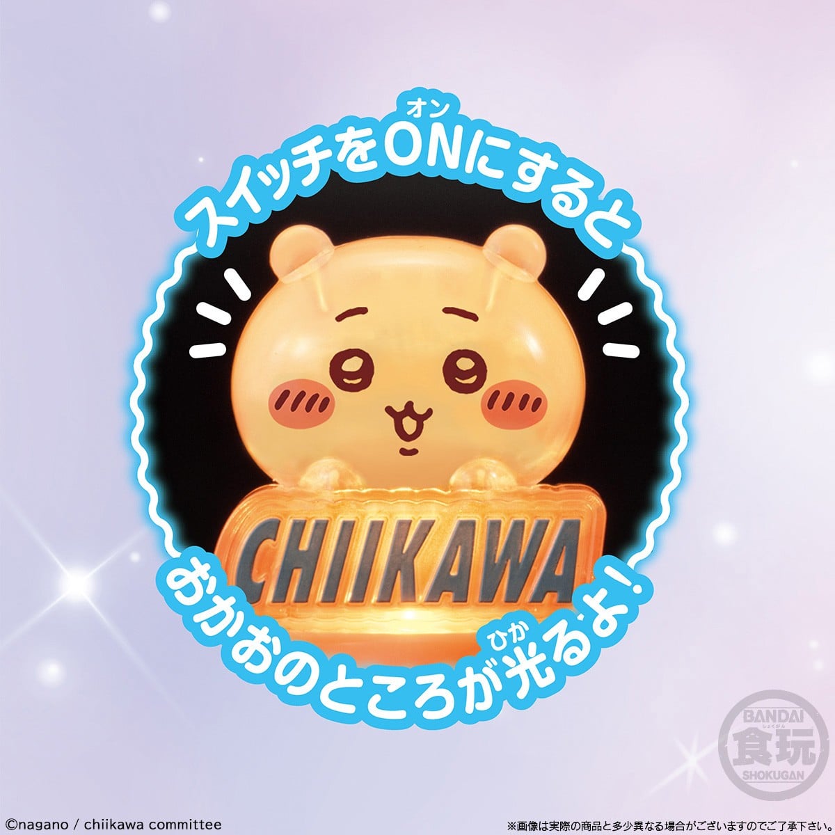 Bandai Chiikawa Light stick charm (Set of 10) image 5