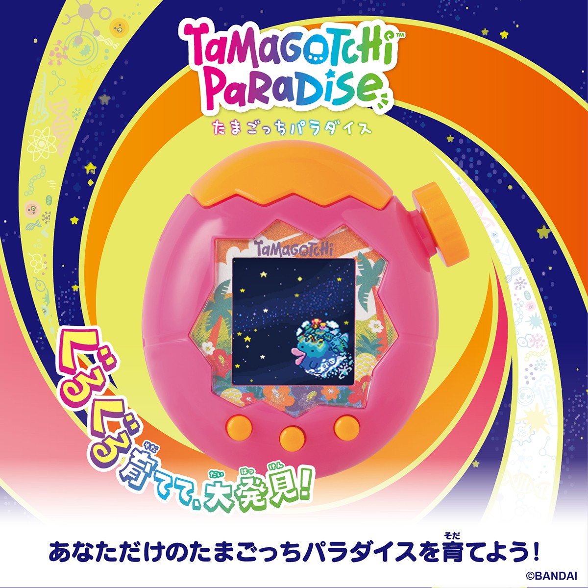 Bandai Tamagotchi Paradise - Orange Tropics (Electronic Toy) Bild 3