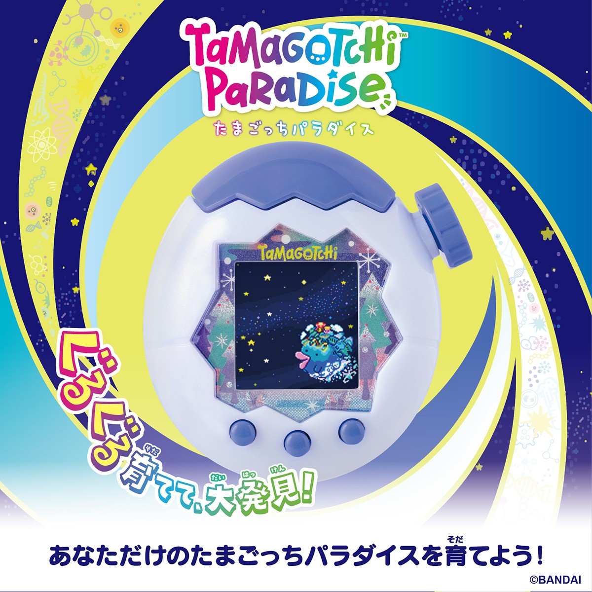Bandai Tamagotchi Paradise - White Glacier (Electronic Toy) image 3
