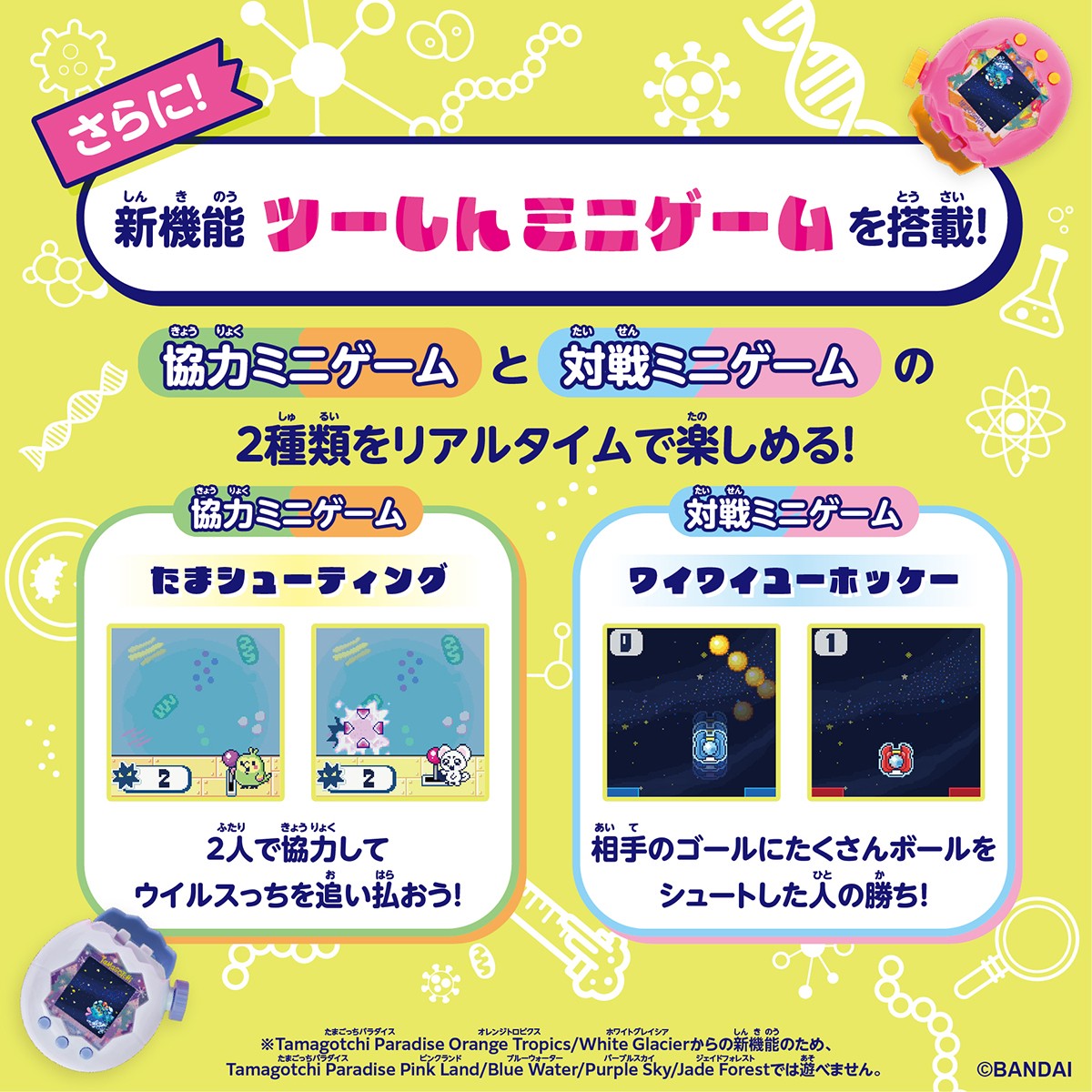 Bandai Tamagotchi Paradise - Orange Tropics Premium Set (Electronic Toy) image 8