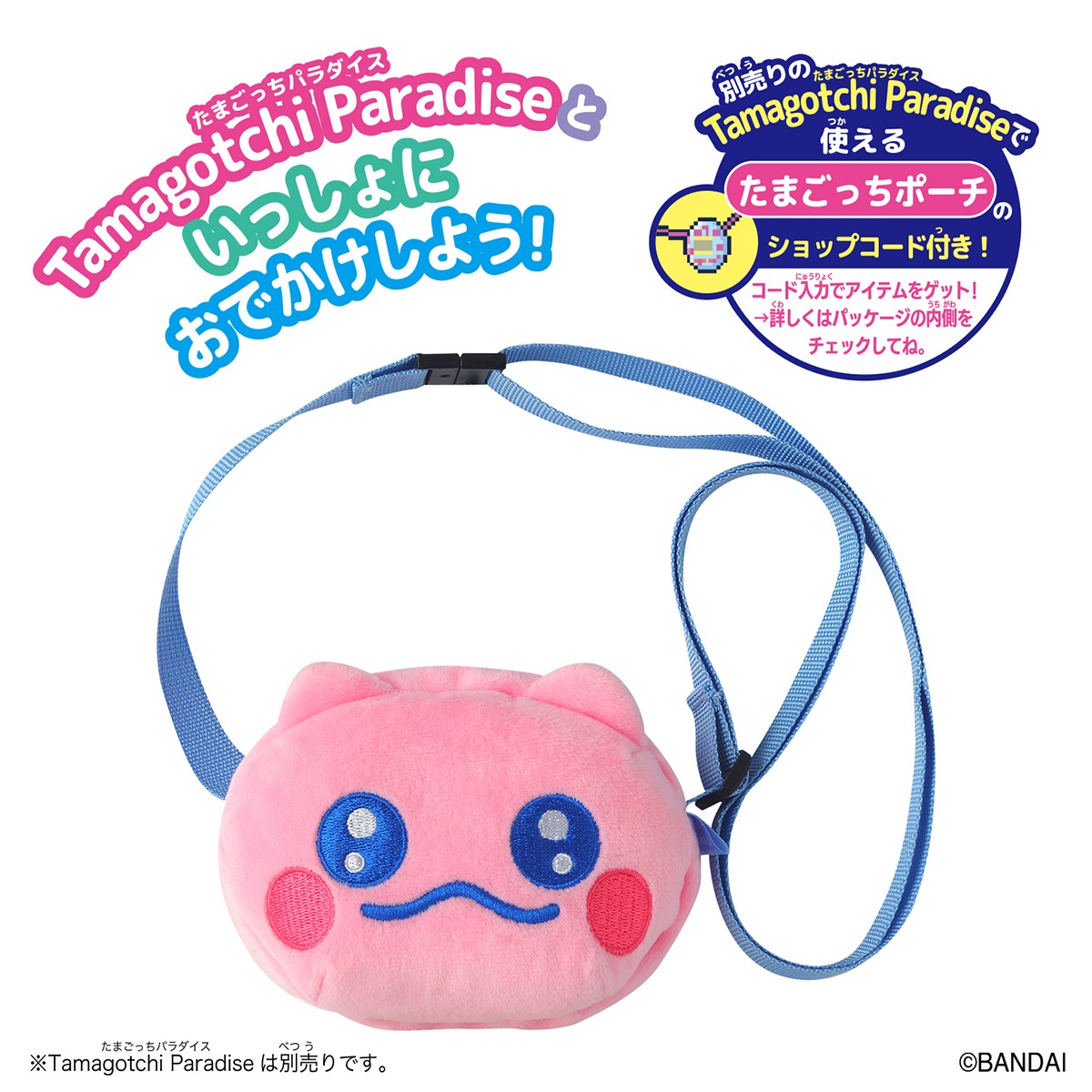 Bandai Tamagotchi Paradise Travel Carry Case - Poizutchi (Electronic Toy) image 4