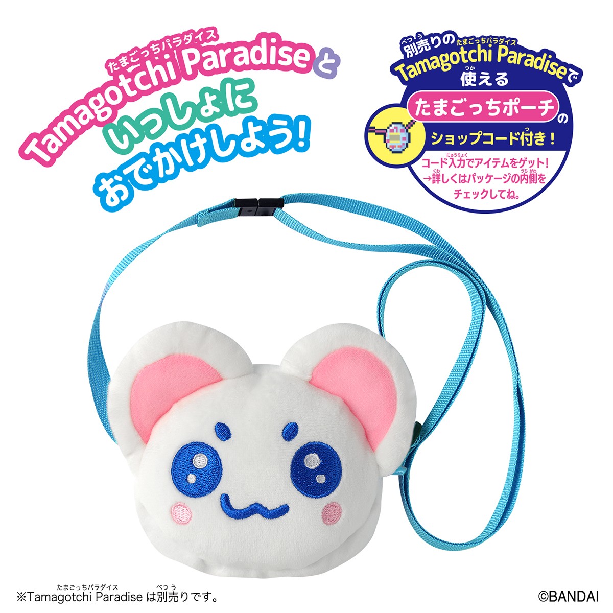 Bandai Tamagotchi Paradise Travel Carry Case - Okojotchi (Electronic Toy) image 4