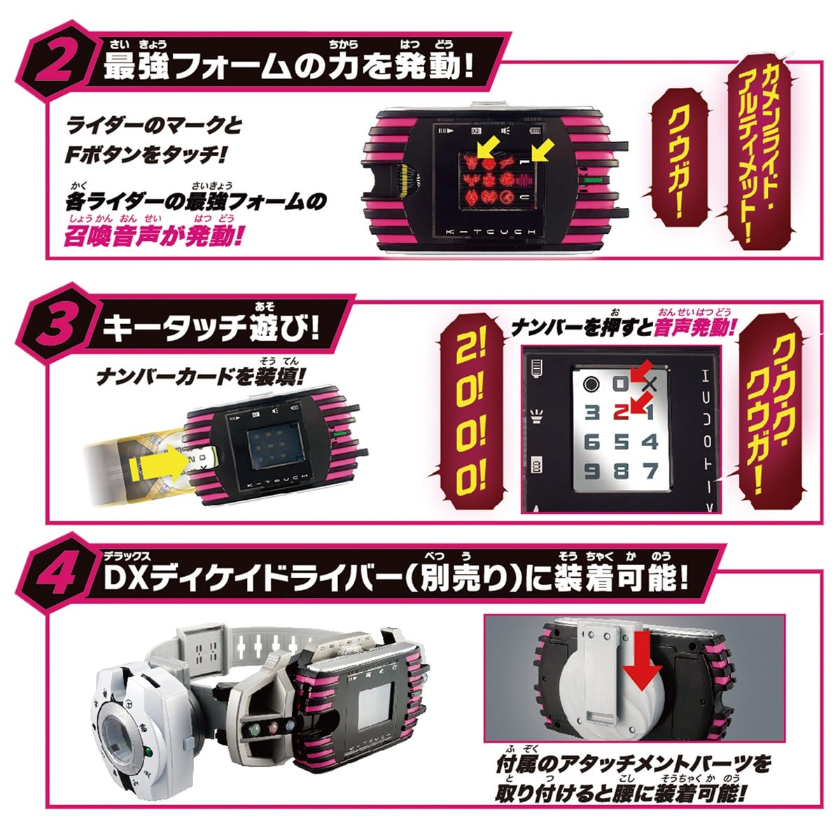Bandai SUPER BEST DX K-Touch (Character Toy) image 4