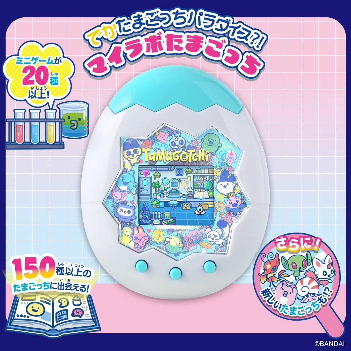 Bandai Tamagotchi Paradise - My Lab Tamagotchi (Electronic Toy) image 3