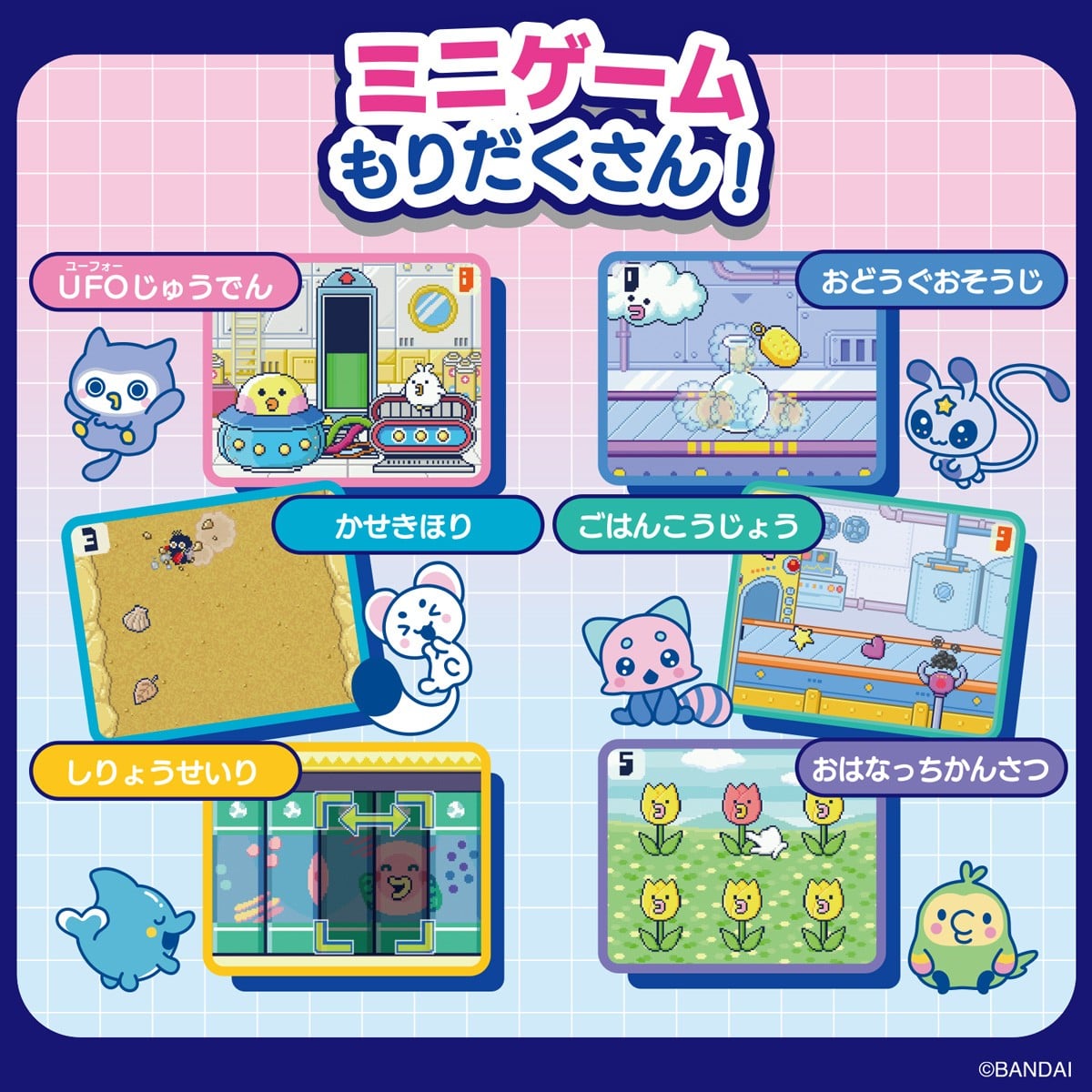 Bandai Tamagotchi Paradise - My Lab Tamagotchi (Electronic Toy) image 5