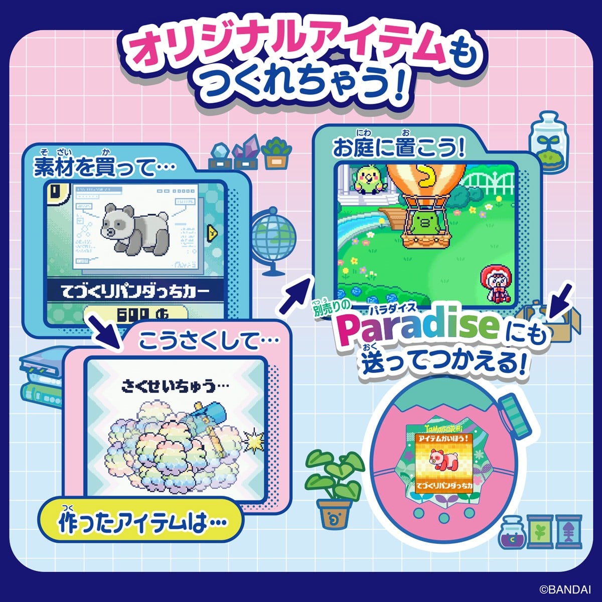 Bandai Tamagotchi Paradise - My Lab Tamagotchi (Electronic Toy) image 6
