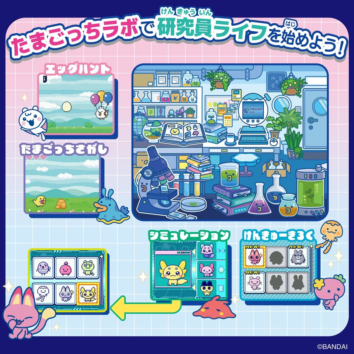 Bandai Tamagotchi Paradise - My Lab Tamagotchi (Electronic Toy) image 7