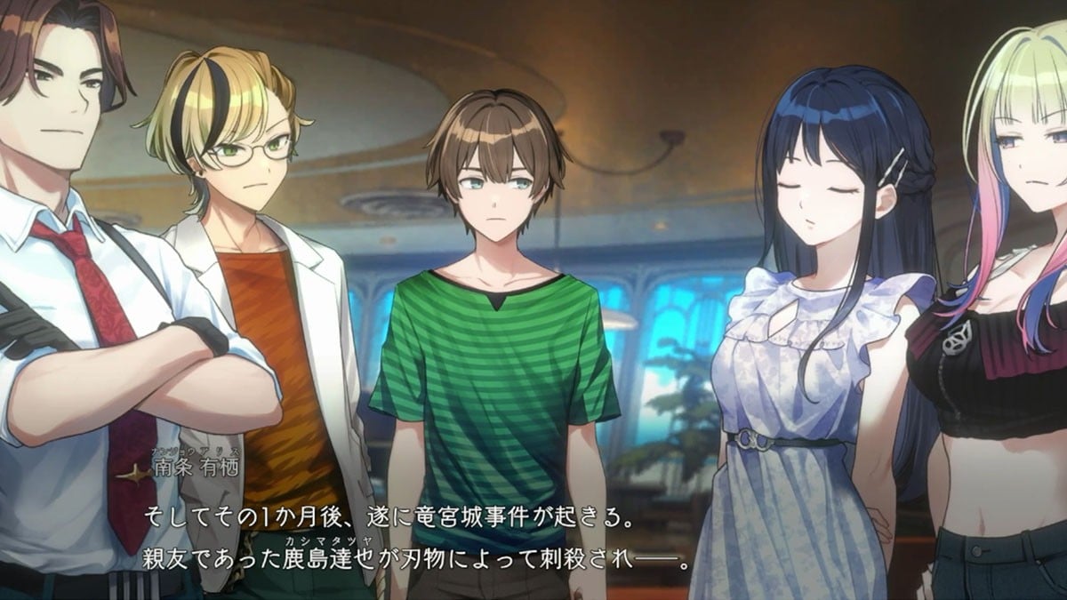 Imagineer Path of Mystery 2: The Mermaid Legend Murder Case (Switch) รูปภาพ 4