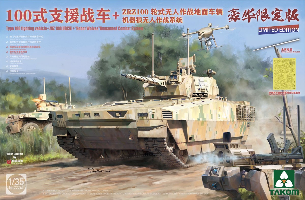 Takom 100식 전투차량 + ZRZ100(UGCV) + `로봇 울브스` 무인전투시스템 (프라모델) 이미지 2