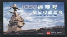 Bunker Studio US Aircraft Carrier CVN-78 Ford Bridge (Plastic model) image 1