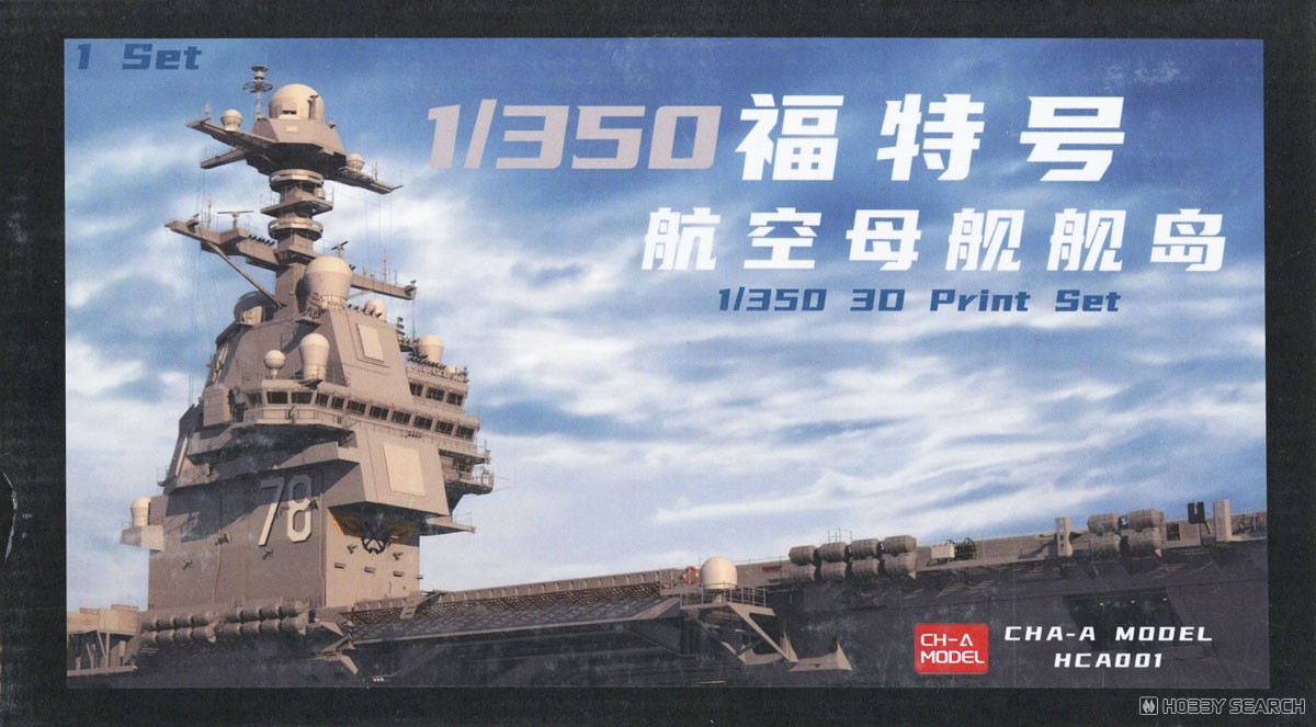Bunker Studio US Aircraft Carrier CVN-78 Ford Bridge (Plastic model) image 2
