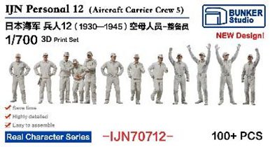 Bunker Studio Imperial Japanese Navy Figure Set 12 (Aircraft Carrier Personnel, Maintenance Crew 1930-1945) (Plastic model) imagen 2