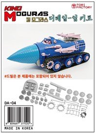 Torifactory King Moguras Detail Up Set (Plastic Model)