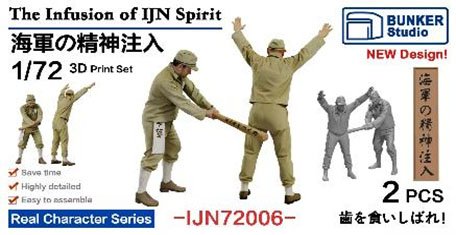 Bunker Studio 일본 제국 해군 `주입식` (프라모델) 이미지 2