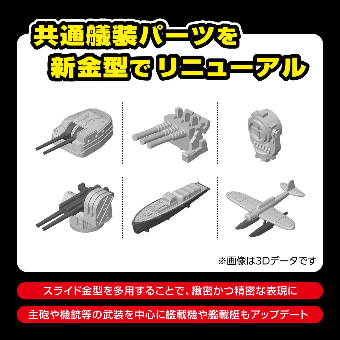 Aoshima IJN Light Cruiser Jintsu (Plastic model) imagen 4