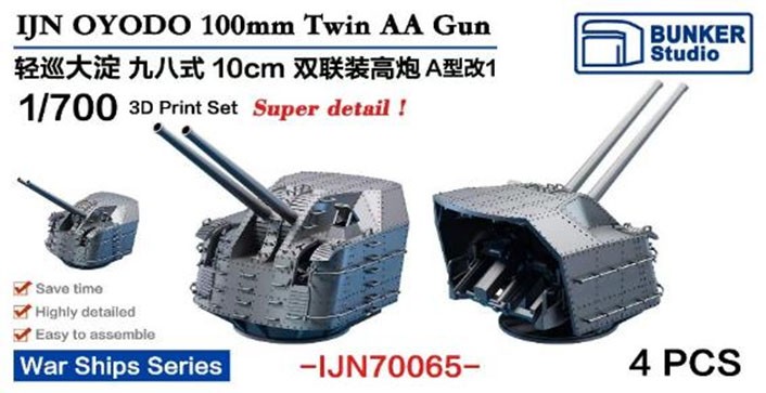 Bunker Studio IJN 오요도 100mm 쌍열 대공포 (프라모델) 이미지 2