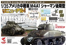 Asuka Model U.S. Medium Tank M4A1 Sherman Late Production (Plastic model)