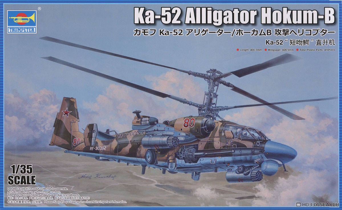 Trumpeter Kamov Ka-52 Alligator/Hokum B Attack Helicopter (Plastic model) gambar 2