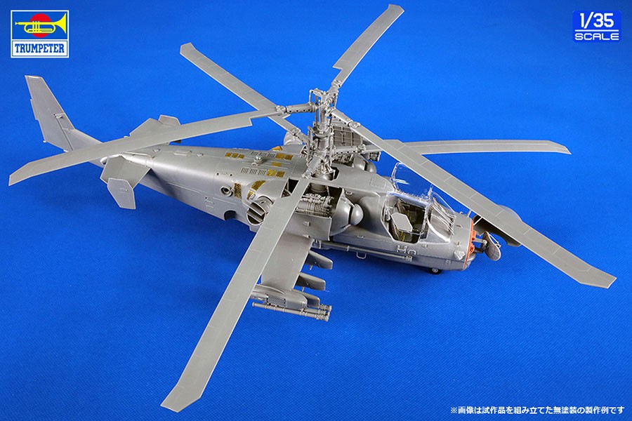 Trumpeter Kamov Ka-52 Alligator/Hokum B Attack Helicopter (Plastic model) gambar 5