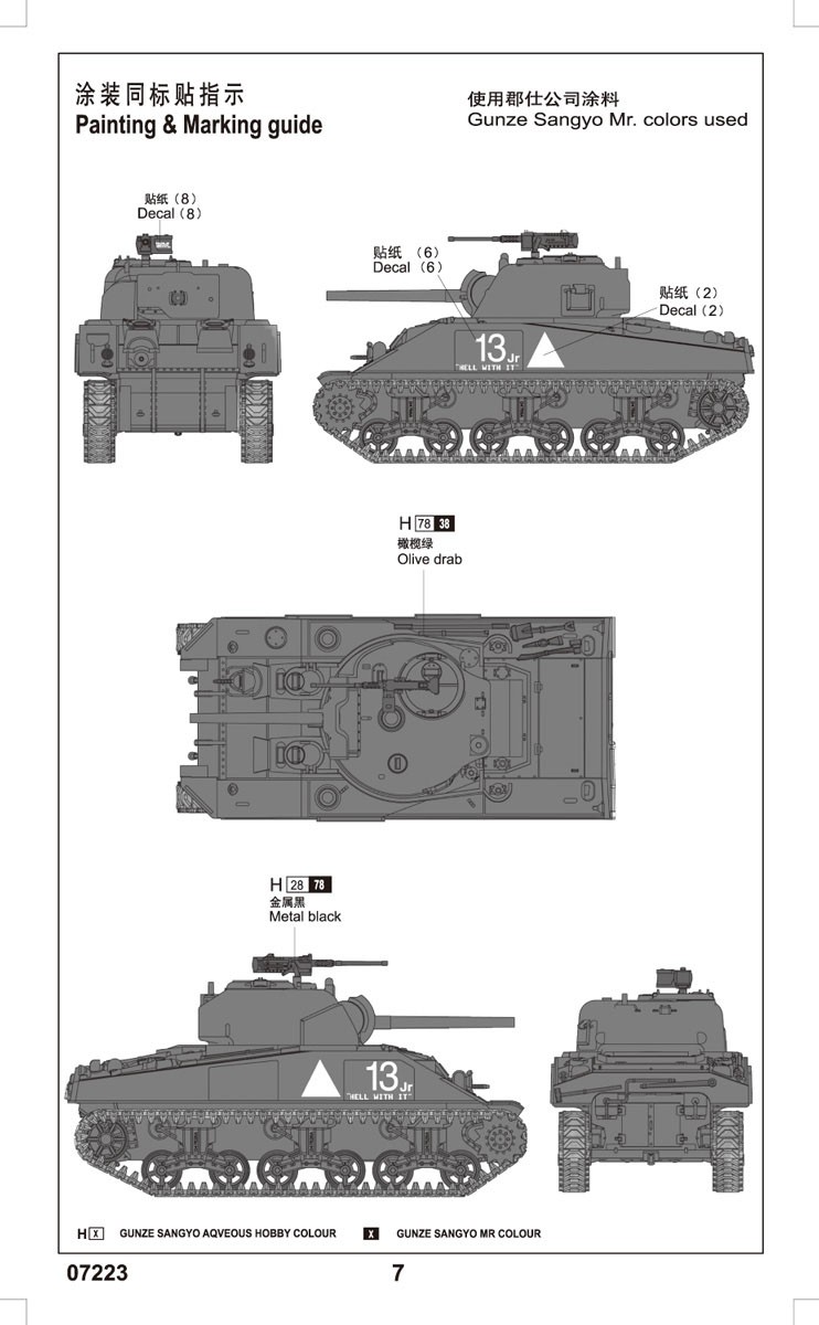 Trumpeter M4 Tank Mid-Production (Plastic model) image 4
