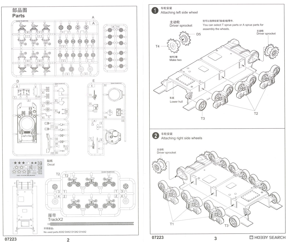 Trumpeter M4 Tank Mid-Production (Plastic model) image 7