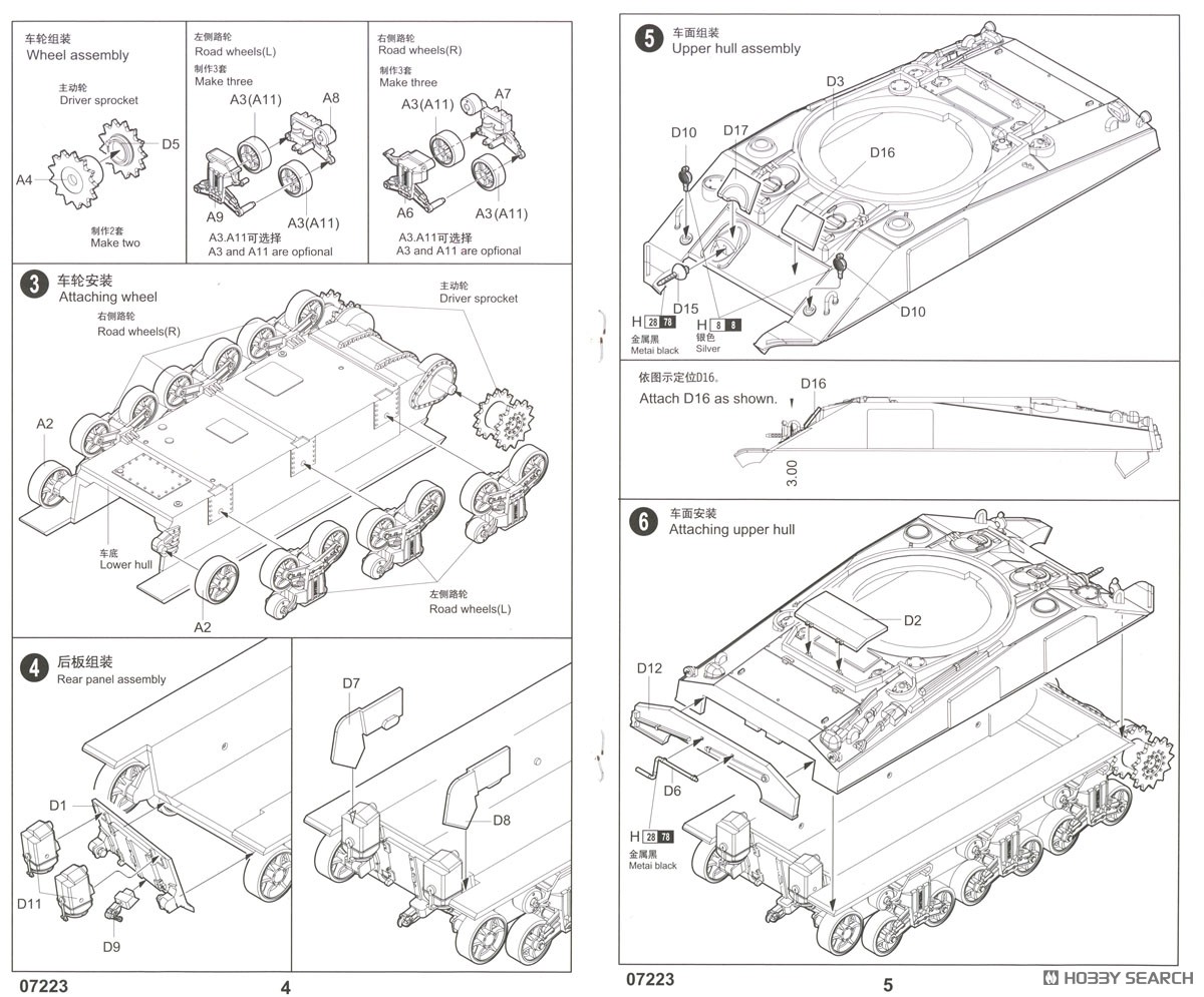 Trumpeter M4 Tank Mid-Production (Plastic model) image 8