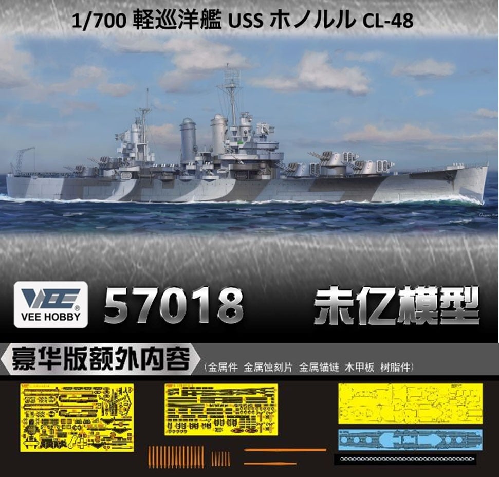 Vee Hobby Light Cruiser USS Honolulu CL-48 (DX Version) (Plastic model) image 2