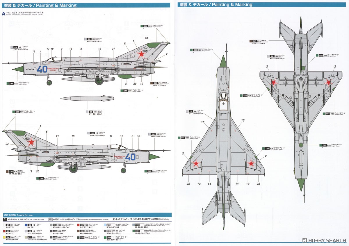 Platz MiG-21 bis Fishbed L Blue 40 w/Masking Sheet (Plastic model) 圖片 7