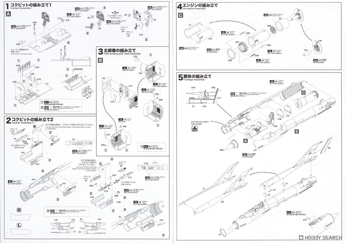 Platz MiG-21 bis Fishbed L Blue 40 w/Masking Sheet (Plastic model) 圖片 8