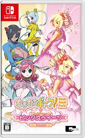 City Connection [Bonus Included] Muchi Muchi Pork! &amp; Pink Sweets Boosted (Switch) hình ảnh 1