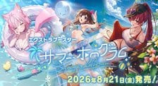 Cover hololive OFFICIAL CARD GAME Extra Booster Summer Hologram (Trading Cards) image 1