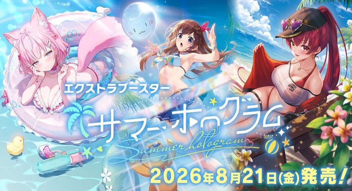 Cover hololive OFFICIAL CARD GAME Extra Booster Summer Hologram (Trading Cards) image 2