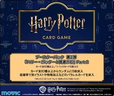 Movic Harry Potter Card Game Booster Pack [Harry Potter and the Philosopher`s Stone] Part.2 (Trading Cards) 圖片 1