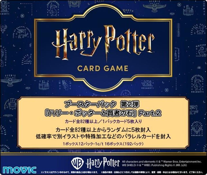 Movic Harry Potter Card Game Booster Pack [Harry Potter and the Philosopher`s Stone] Part.2 (Trading Cards) 圖片 2