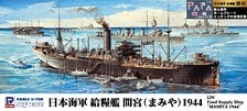Pit-Road 日本海軍 給糧艦 間宮 1944 旗・旗竿・艦名エッチングパーツ付 (プラモデル) 画像 1