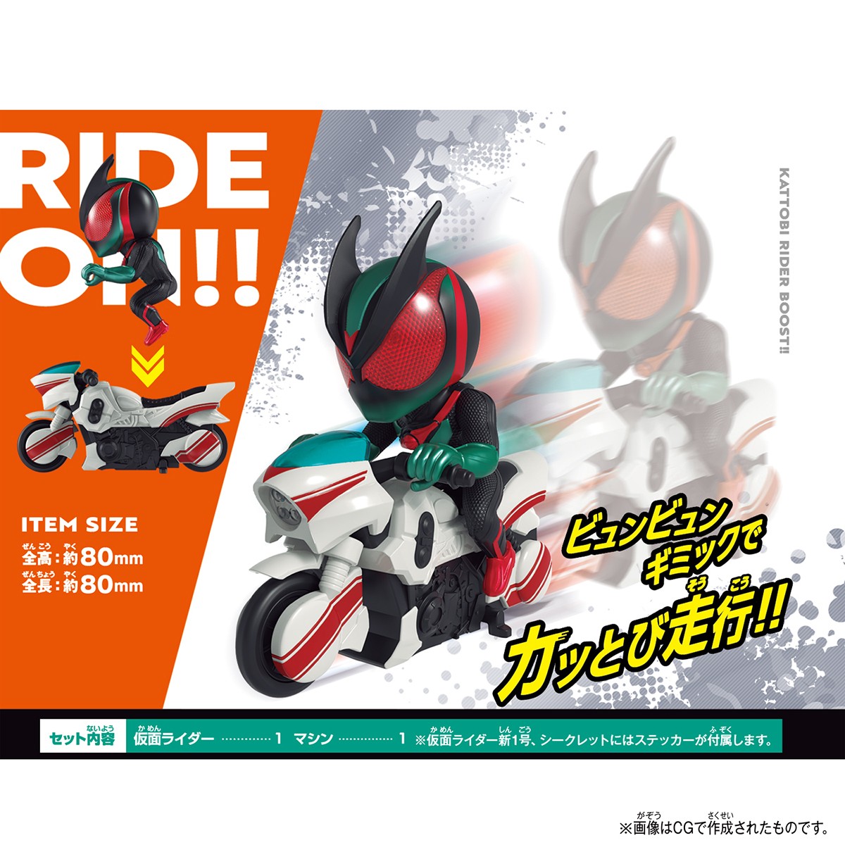 Bandai 터보 라이더 BOOST!! Vol.01 (전6종) (캐릭터 완구) 이미지 3