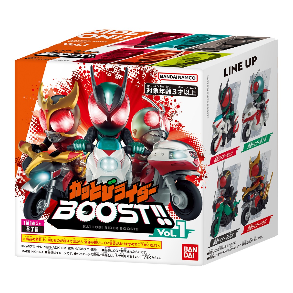 Bandai 터보 라이더 BOOST!! Vol.01 (전6종) (캐릭터 완구) 이미지 5