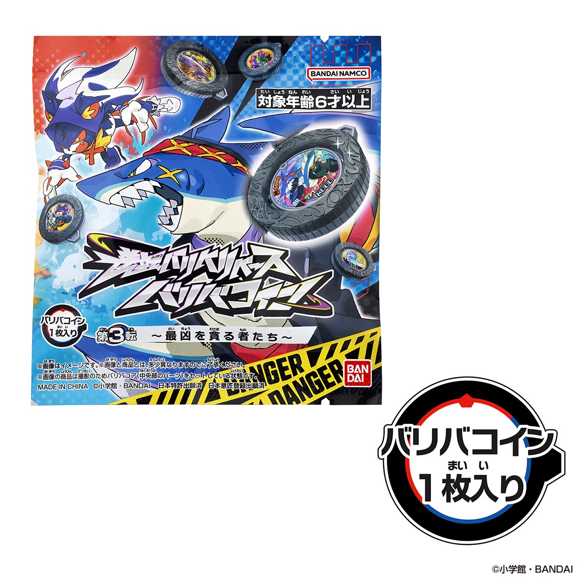 Bandai Gyakuten Bariba Reverse: Bariba Coin Vol.3 - Devourers of Ultimate Destruction (Set of 30) (Character Toy) Bild 5