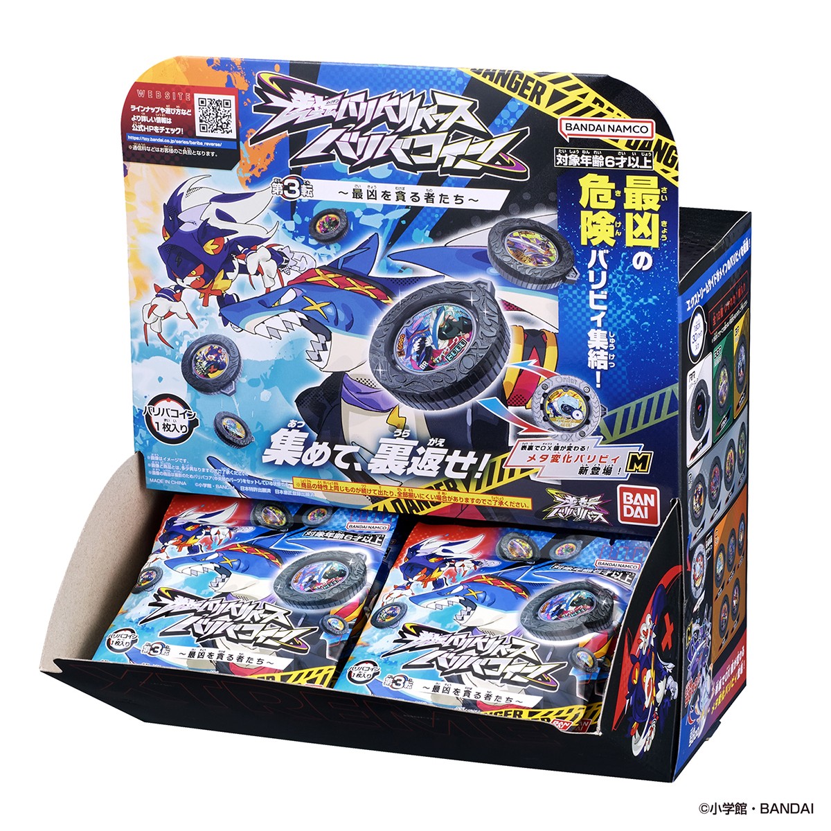 Bandai Gyakuten Bariba Reverse: Bariba Coin Vol.3 - Devourers of Ultimate Destruction (Set of 30) (Character Toy) Bild 6